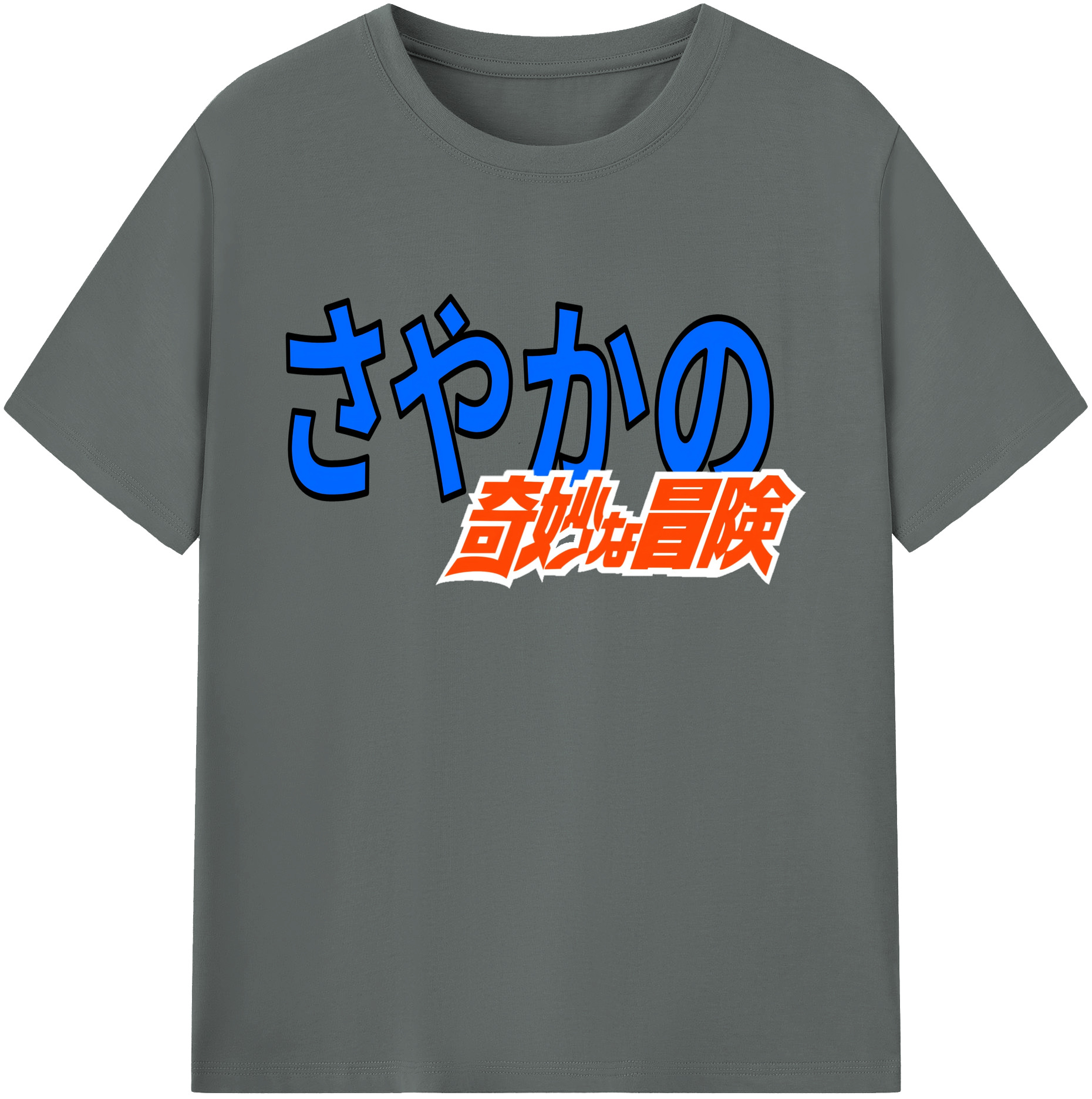 （画像用） ジョジョの奇妙な冒険 JoJo's Bizarre Adventure 綿100％ メンズ半袖Tシャツ｜肌触りやわらか＆通気性